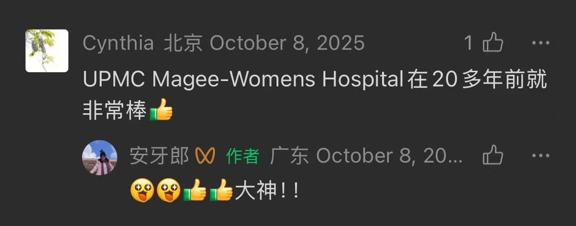 UPMC 相关评论原图